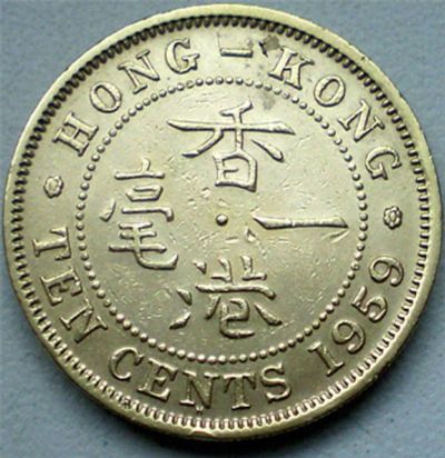 Лот: 8719000. Фото: 1. гонконг 5 центов 1959г. Азия