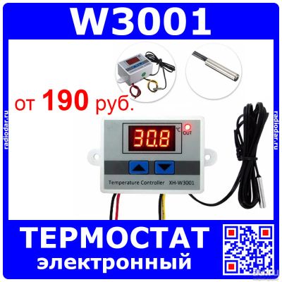 Лот: 14559120. Фото: 1. Терморегулятор XH-W3001 электронный... Тепловая автоматика