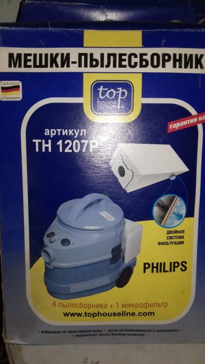 Лот: 7402978. Фото: 1. Мешки для мусора, пылесоса Philips... Запчасти для остальной бытовой техники