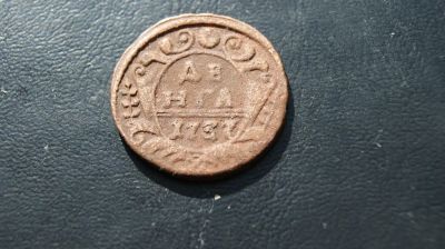 Лот: 5477922. Фото: 1. Деньга 1737 г. Россия до 1917 года