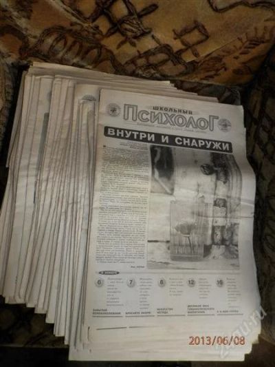 Лот: 2882241. Фото: 1. Газета Школьный психолог за 99-2000гг. Другое (журналы, газеты, каталоги)