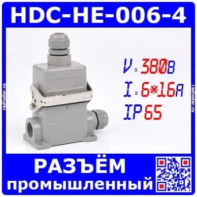 Лот: 19928090. Фото: 1. HDC-HE-006-4 - комплект вилочный... Реле, тумблеры, переключатели