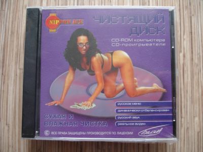 Лот: 3288024. Фото: 1. Чистящий CD диск (в упаковке). Инструменты и оборудование