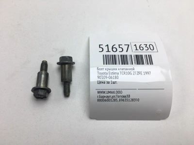 Лот: 20395288. Фото: 1. Болт крышки клапанной Toyota Estima... Кузов