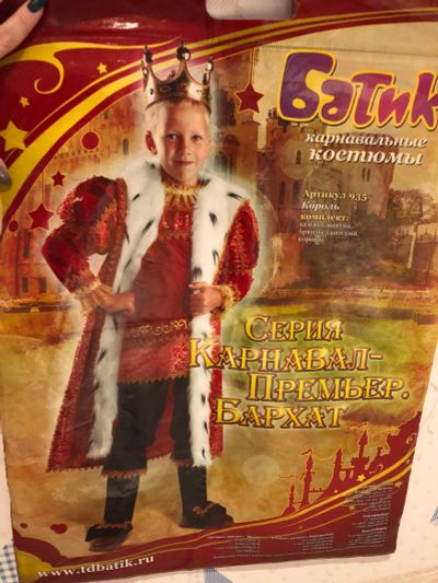 Лот: 12804402. Фото: 1. Новогодний карнавальный костюм... Детские карнавальные, праздничные костюмы