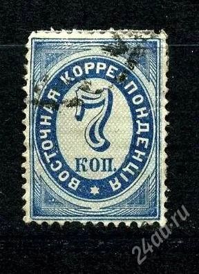 Лот: 1785234. Фото: 1. 1884 (24) русский левант ГВЗ 7к. Марки