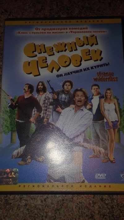 Лот: 9205461. Фото: 1. диск DVD Снежный человек лицензия... Видеозаписи, фильмы