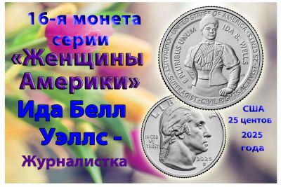 Лот: 24969572. Фото: 1. США 25 центов 2025 года Женщина... Америка