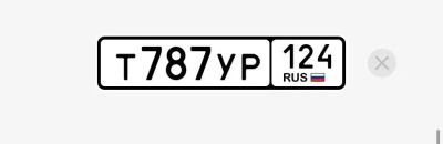 Лот: 25521186. Фото: 1. Госномер Т787УР124. Госномера