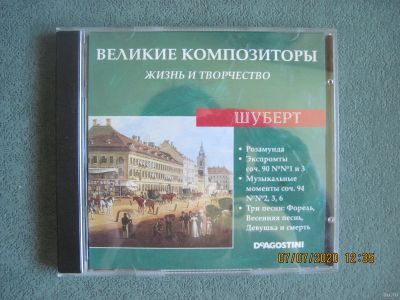 Лот: 16238218. Фото: 1. Franz Schubert. Аудиозаписи