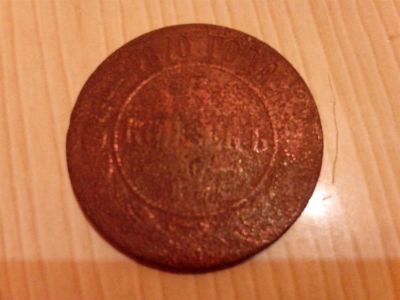 Лот: 3238069. Фото: 1. 5 копеек 1870 года. Россия до 1917 года