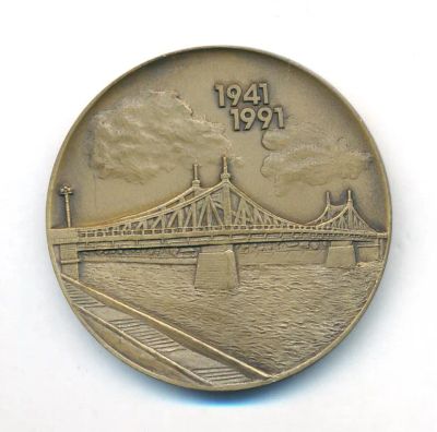 Лот: 21387930. Фото: 1. Россия медаль 1991 Мостостроительный... Юбилейные