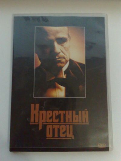 Лот: 3331778. Фото: 1. DVD 13 - крестный отец. Видеозаписи, фильмы