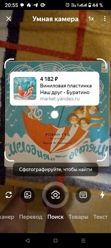 Лот: 25056133. Фото: 1. Виниловая пластинка. Аудиозаписи