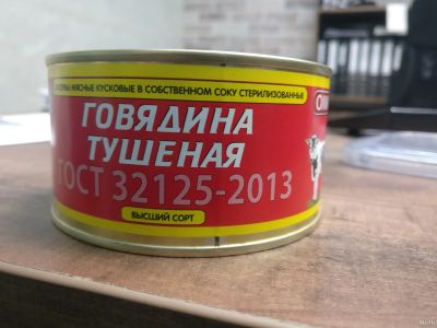 Лот: 16708080. Фото: 1. Говядина тушеная ОМКК (тушенка... Консервы