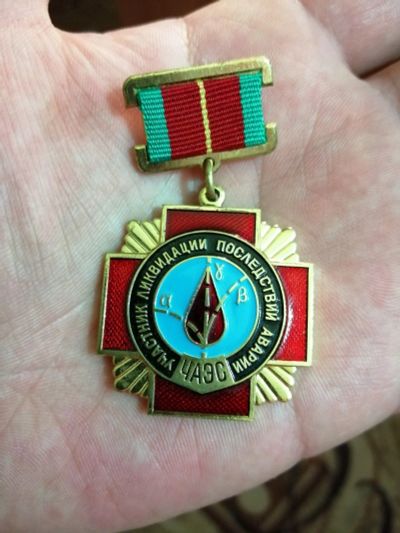 Лот: 15323036. Фото: 1. Знак участнику ликвидации последствий... Другое (значки, медали, жетоны)