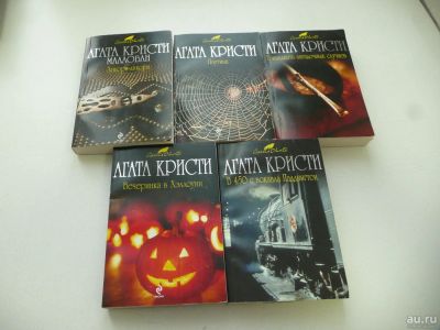 Лот: 9030095. Фото: 1. Агата Кристи. 5 детективов из... Художественная
