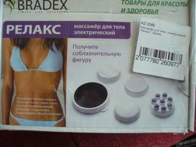 Лот: 4083580. Фото: 1. Электрический массажер для тела... Другое (красота и здоровье)