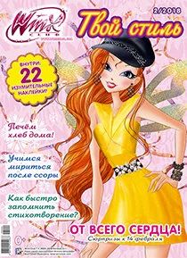 Лот: 12613922. Фото: 1. Журнал "Winx"+ Наклейки+настольная... Познавательная литература