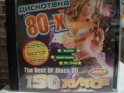 Лот: 9412957. Фото: 1. Сбоорник "Дискотека 80-х. The... Аудиозаписи