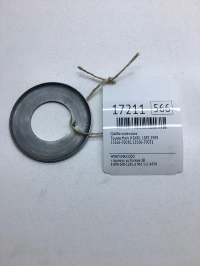 Лот: 20379733. Фото: 1. Шайба коленвала Toyota Mark Ii... Двигатель и элементы двигателя