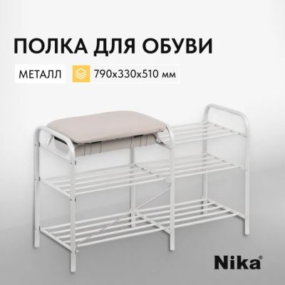 Лот: 24113811. Фото: 1. Полка для обуви металл, 3 секции... Обувные полки и тумбы
