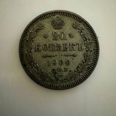 Лот: 22393144. Фото: 1. Российская империя 20 копеек... Россия до 1917 года