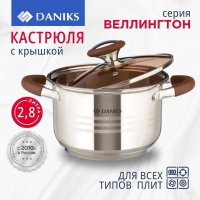 Лот: 24096007. Фото: 1. Кастрюля нержавеющая сталь, 2... Кастрюли