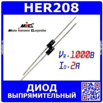 Лот: 24390515. Фото: 1. HER208 - выпрямительные диоды... Диоды и тиристоры