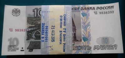 Лот: 5463917. Фото: 1. 10 рублей с видами Красноярска... Россия, СССР, страны СНГ
