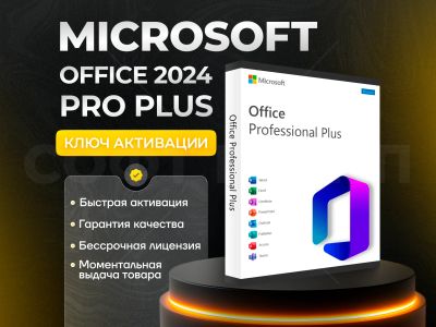 Лот: 25605047. Фото: 1. Ключ активации Microsoft Office... Системные