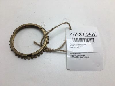 Лот: 20392702. Фото: 1. Кольцо синхронизатора Mazda 626... Другое (автозапчасти)