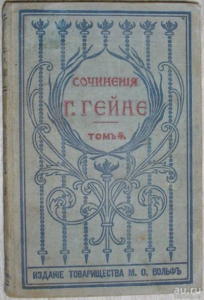 Лот: 8283369. Фото: 1. Полное собрание сочинений, отдельный... Художественная