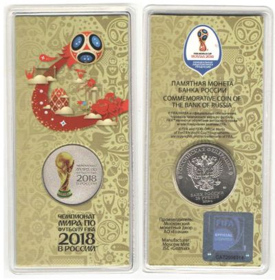 Лот: 10813657. Фото: 1. 25 рублей 2018 год. Чемпионат... Россия после 1991 года
