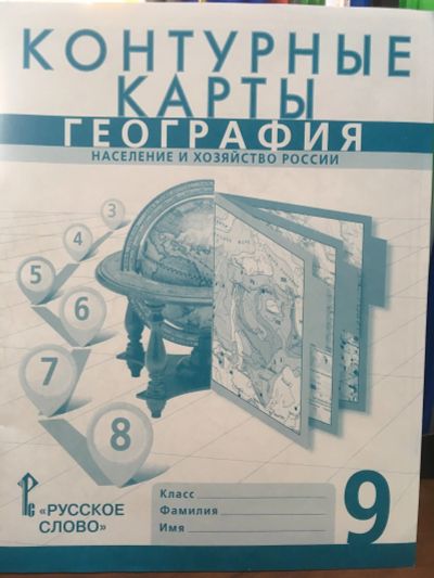 Лот: 12076745. Фото: 1. Банников, Домогацких "География... Для школы