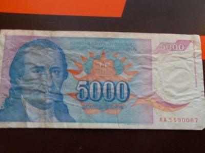 Лот: 17276585. Фото: 1. Югославия 5000 динар 1994. Европа