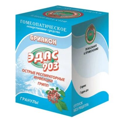 Лот: 24406733. Фото: 1. Бриакон Эдас-903 гранулы гомеопатические... Лекарства