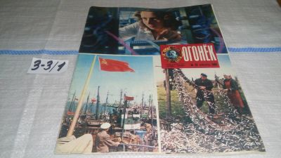 Лот: 16726614. Фото: 1. Журнал "Огонек" 27.1980 год... Другое (журналы, газеты, каталоги)