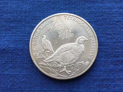 Лот: 25314118. Фото: 1. Казахстан 2006 год 50 тенге Алтайский... Азия