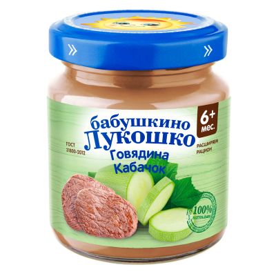 Лот: 25646843. Фото: 1. Бабушкино Лукошко пюре говядина... Лекарства