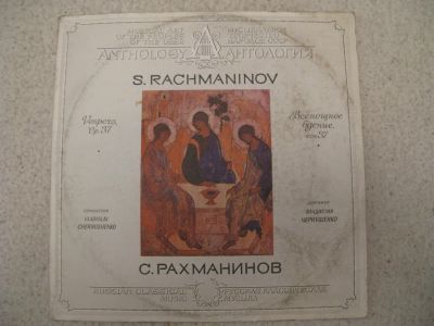 Лот: 7751838. Фото: 1. 2LP - С.Рахманинов соч. №37 (новые... Аудиозаписи