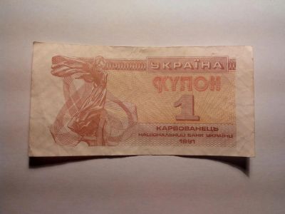 Лот: 4934273. Фото: 1. Банкнота. Состояние на фото. Лот... Другое (банкноты)