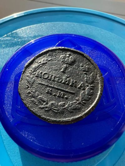Лот: 19684544. Фото: 1. 1 копейка 1822 Александр1 КМ-АМ. Россия до 1917 года