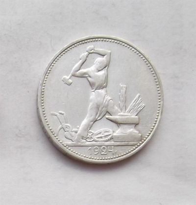 Лот: 3443791. Фото: 1. 50 копеек 1924 п.л. Россия и СССР 1917-1991 года