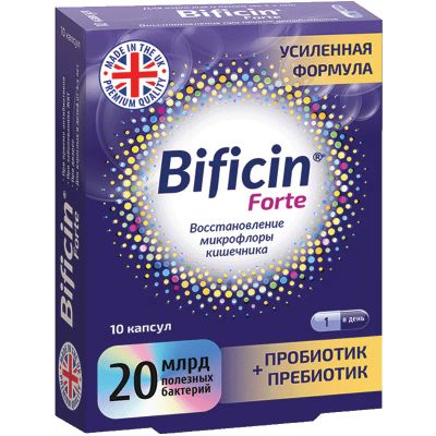 Лот: 23720778. Фото: 1. Бифицин Форте капсулы 10 шт. Лекарства