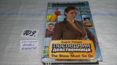 Лот: 11436126. Фото: 1. ок...(16..010) (1092348) Последняя... Художественная