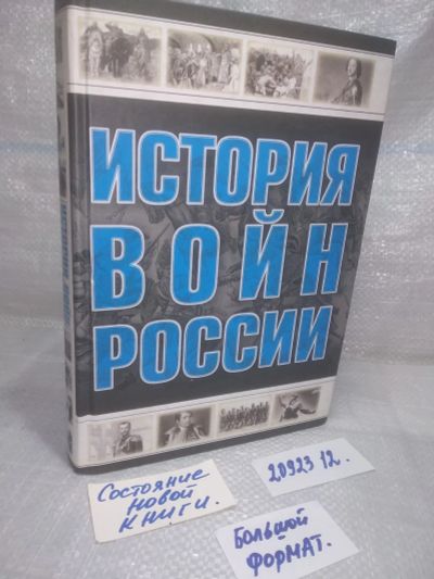 Лот: 25777652. Фото: 1. вбР/ozЮ(2092312)Мерников А.Г... История