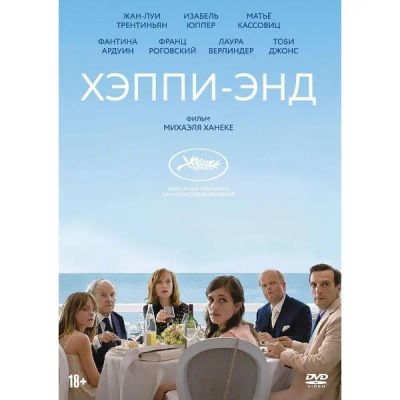 Лот: 24476905. Фото: 1. DVD-видеодиск ND Play Хэппи-энд... CD, DVD, BluRay
