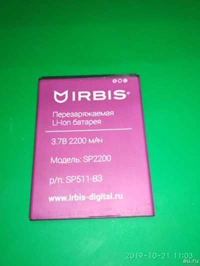 Лот: 14842145. Фото: 1. Аккумулятор для Irbis SP511 2200mAh... Аккумуляторы