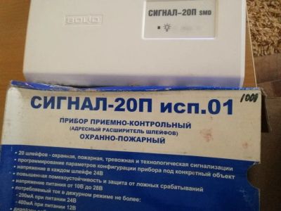 Лот: 11933498. Фото: 1. Прибор приемно-контрольный охранно-пожарный... Сигнализации, датчики противопожарные, охранные